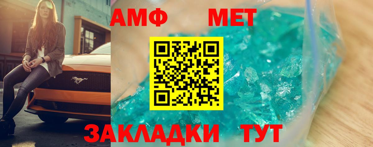 АМФЕТАМИН  Городец  Амфетамин  Амфетамин 97% 