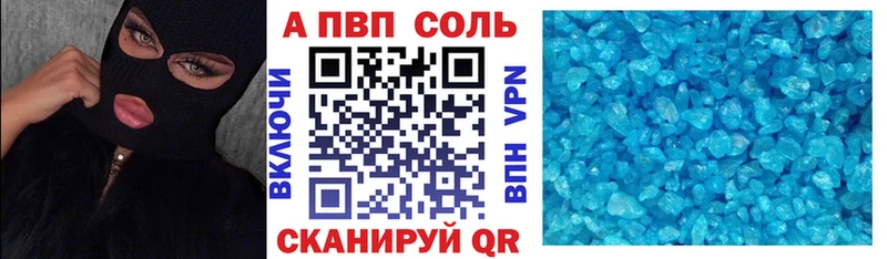 A PVP Соль Городец
