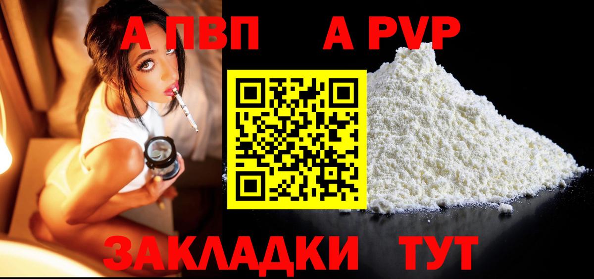 где можно купить   Альфа ПВП Crystall  Вход с VPN  Городец 