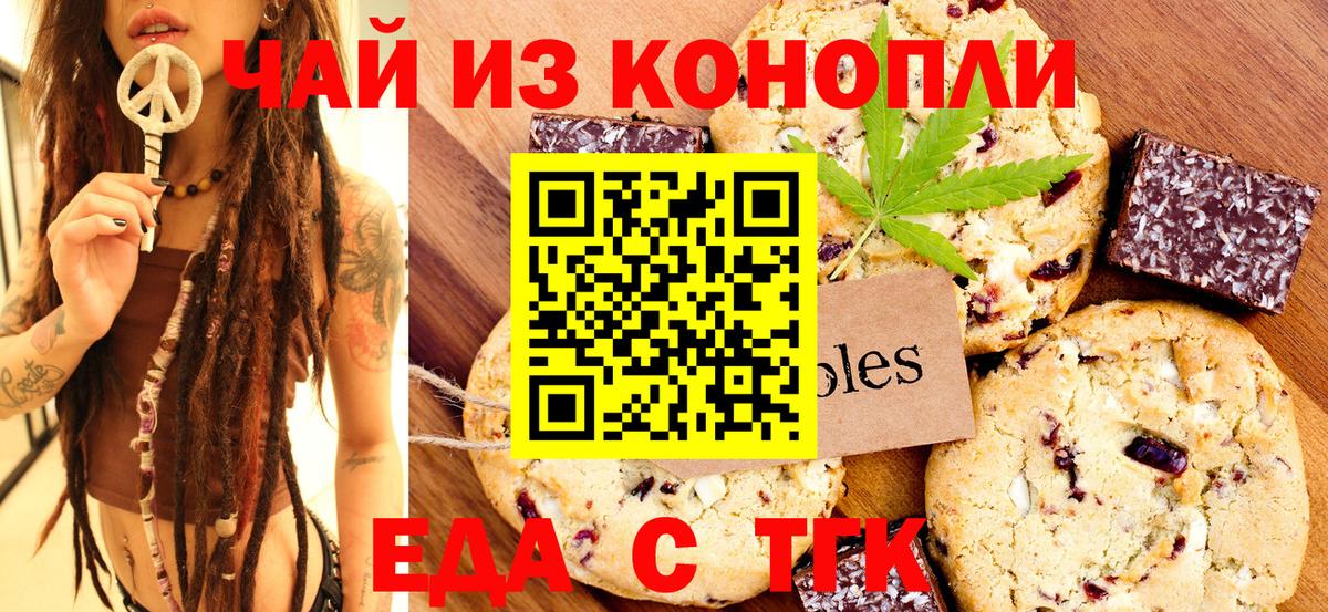 Городец  Canna-Cookies марихуана  Вход с VPN 