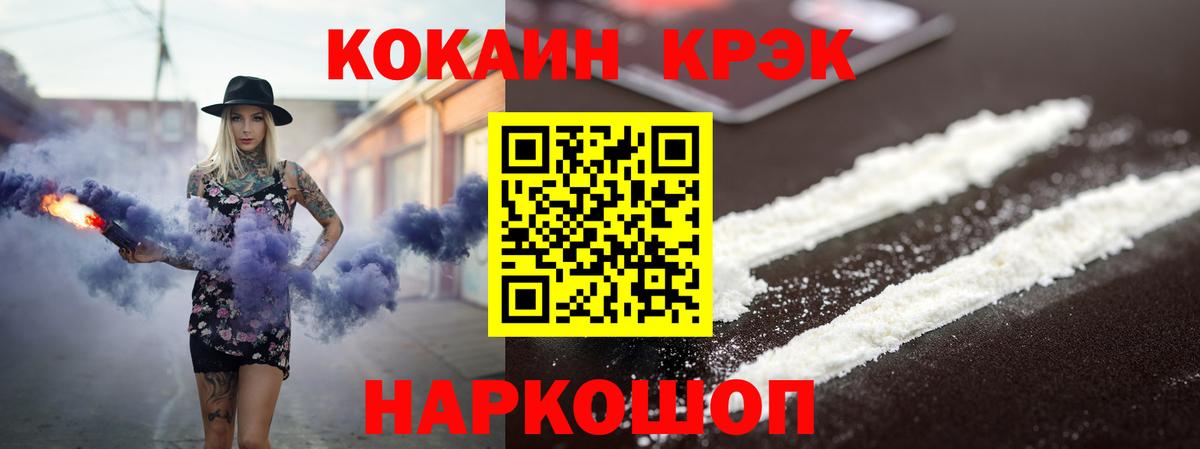 Городец  КОКАИН Fish Scale  КОКАИН FishScale  Вход с VPN 