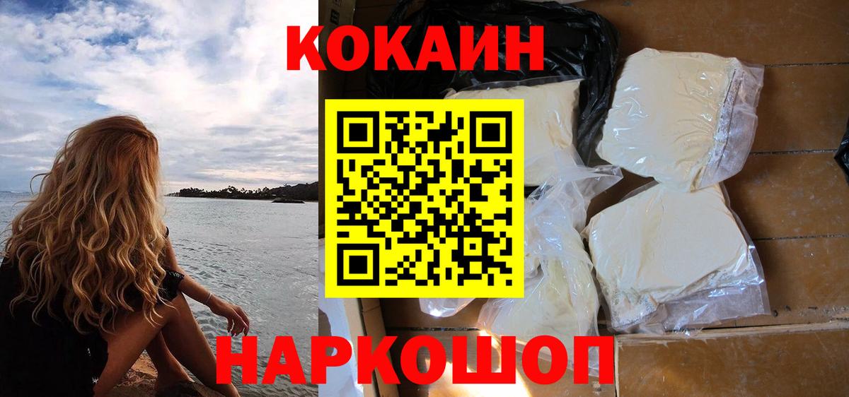 Cocaine Эквадор Городец