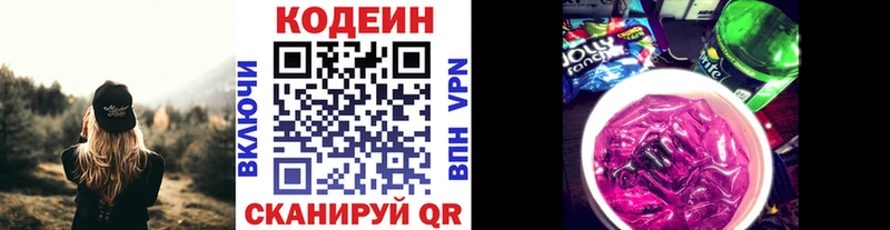 MEGA ТОР  купить наркотик  Городец  Кодеиновый сироп Lean напиток Lean (лин) 