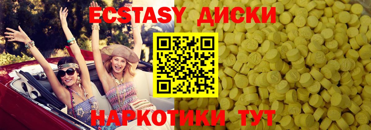 Ecstasy mix  Ecstasy  Городец 