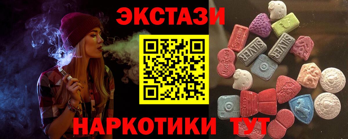 Городец  Ecstasy Cube  сайты даркнета клад  Вход с VPN  Экстази круглые 