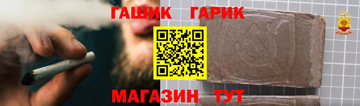 ГАШ Изолятор  ГАШИШ hashish  Городец 