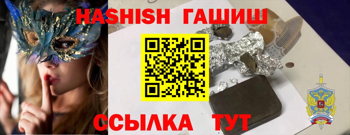 как найти   ГАШИШ 40% ТГК  Вход с VPN  Городец  Гашиш 40% ТГК 