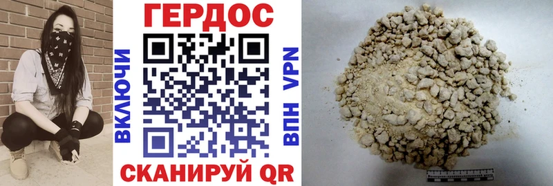 ГЕРОИН Heroin  даркнет официальный сайт  Городец 