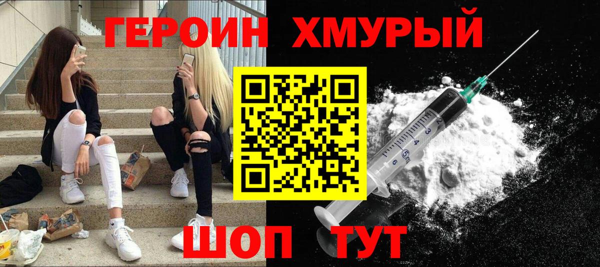 Героин Афган  Городец 