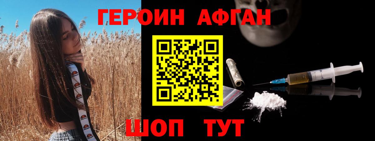 Героин гречка  Вход с VPN  Городец 