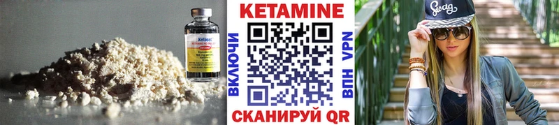 Кетамин ketamine  Городец 