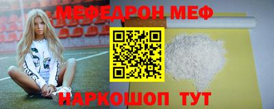 меф VHQ Бузулук