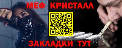 меф VHQ Бузулук