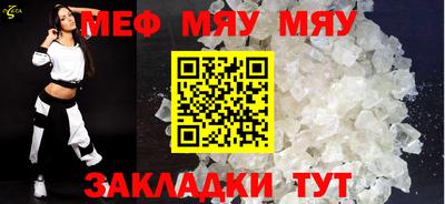 меф VHQ Бузулук