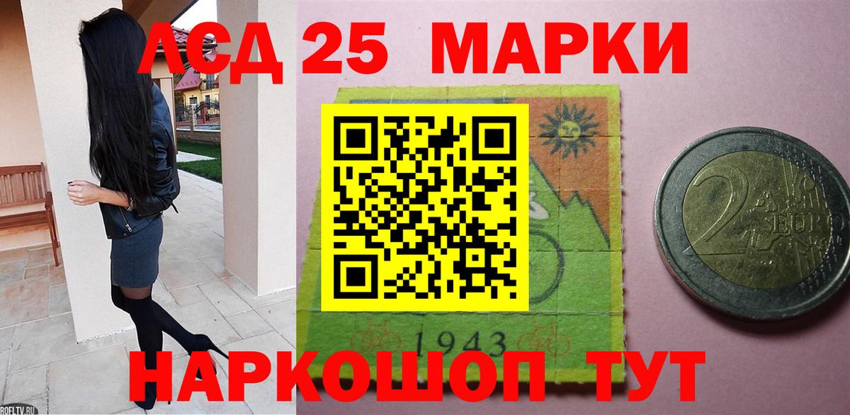 LSD-25 экстази ecstasy Городец