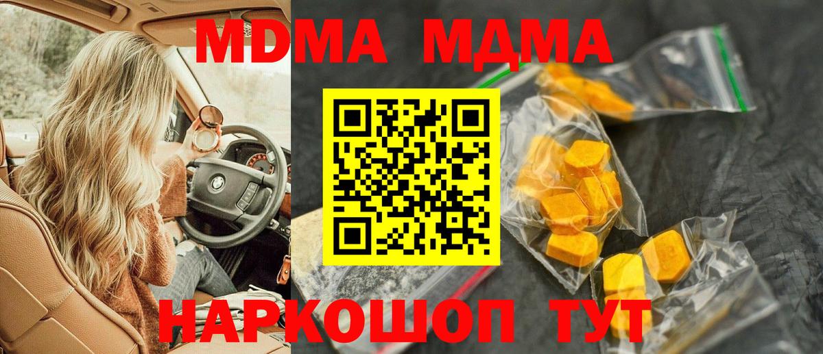 МДМА Molly Городец