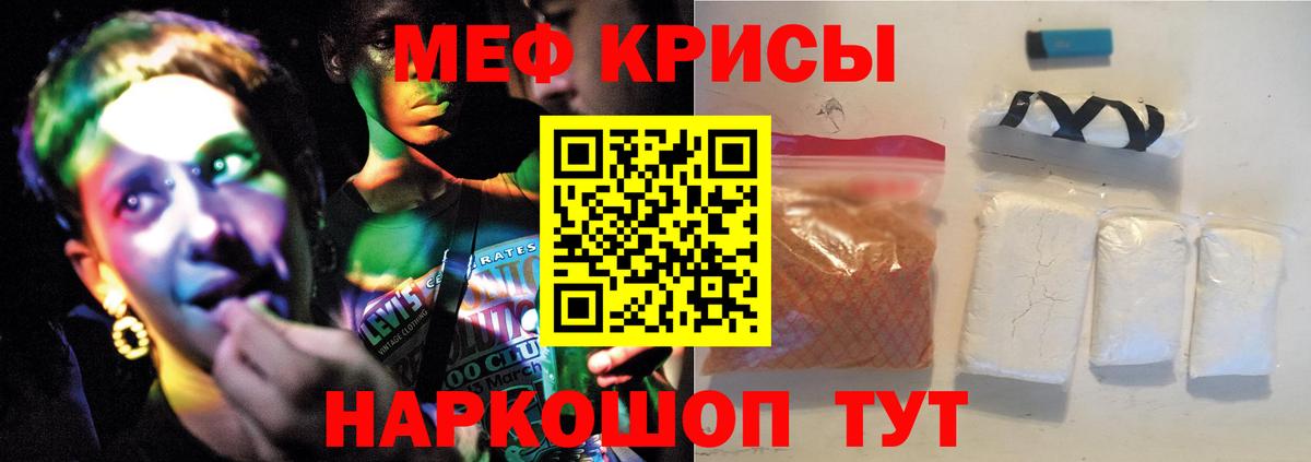 МЯУ-МЯУ  Городец  МЯУ-МЯУ 4 MMC  МЯУ-МЯУ  купить   МЕФ мука 