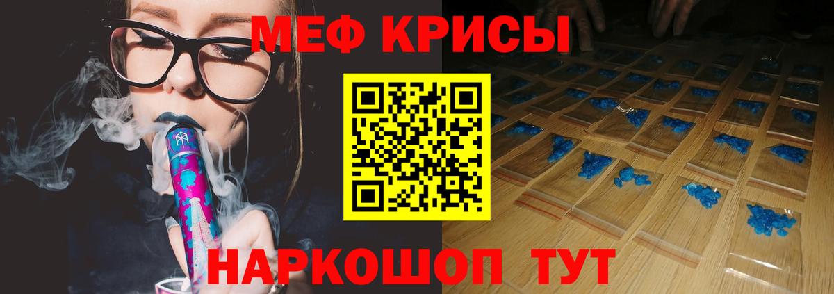 Мефедрон  Мефедрон кристаллы  Вход с VPN  mega сайт  Городец 