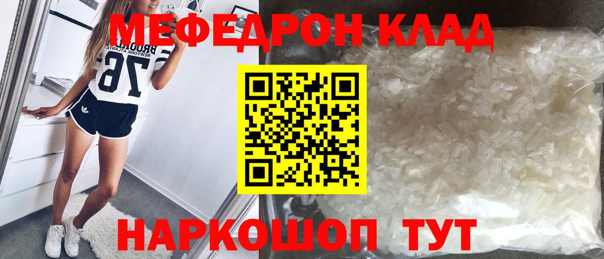 МЕФ кристаллы Городец