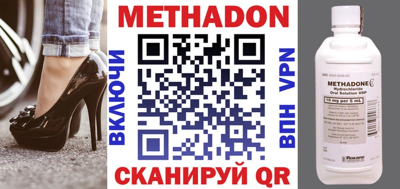 Метадон кристалл Городец