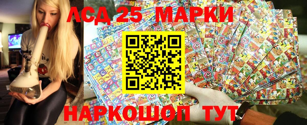 Наркотические марки 1,8мг  Марки 25I-NBOMe  Вход с VPN  Городец  Наркотические марки 1,8мг 